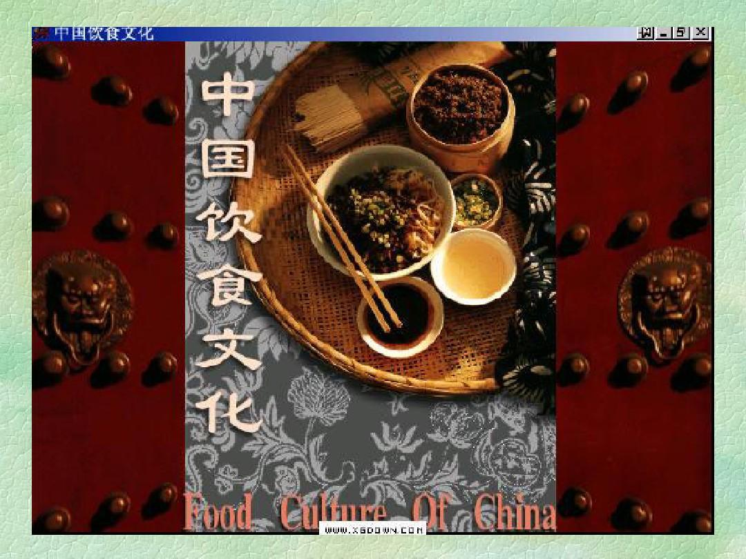 中国的传统美食.ppt