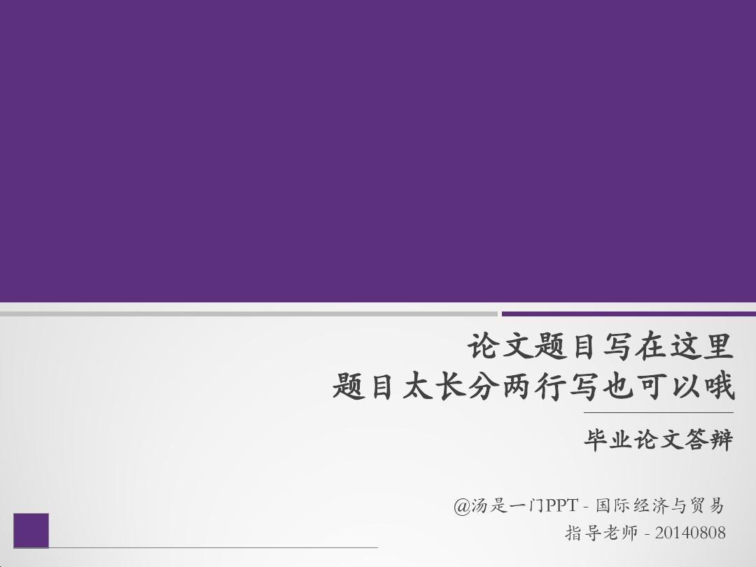 北京理工大学珠海学院毕业论文答辩毕业论文毕业答辩开题报告优秀PPT模板