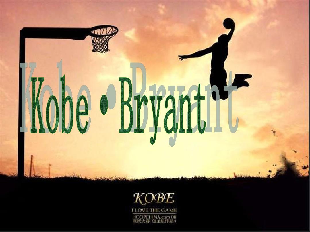 Kobe·Bryant科比英文介绍