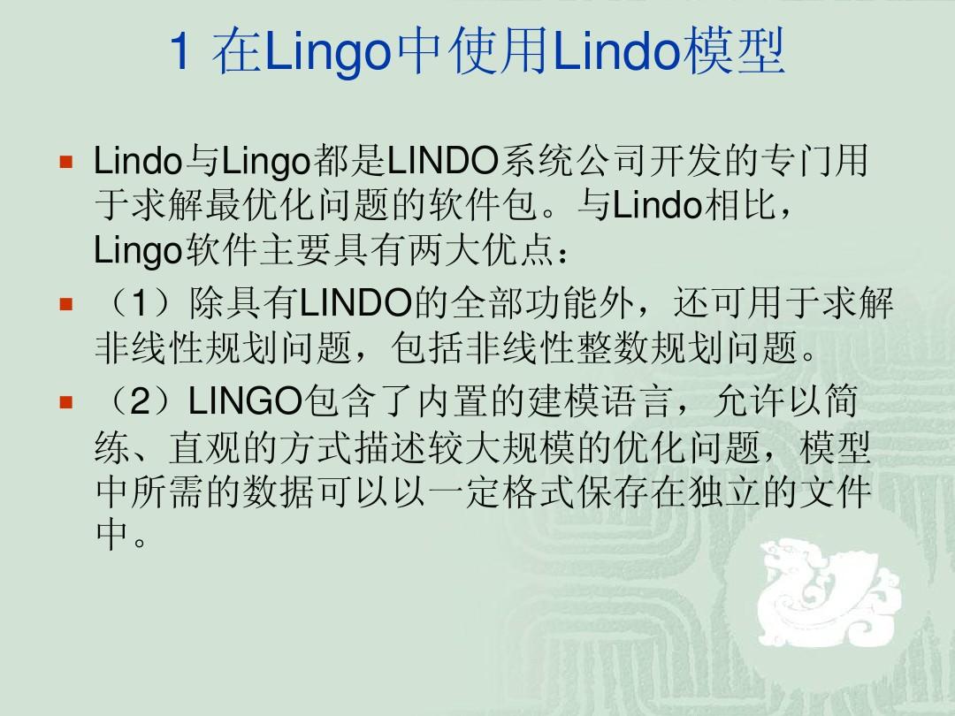 Lingo_简单教程