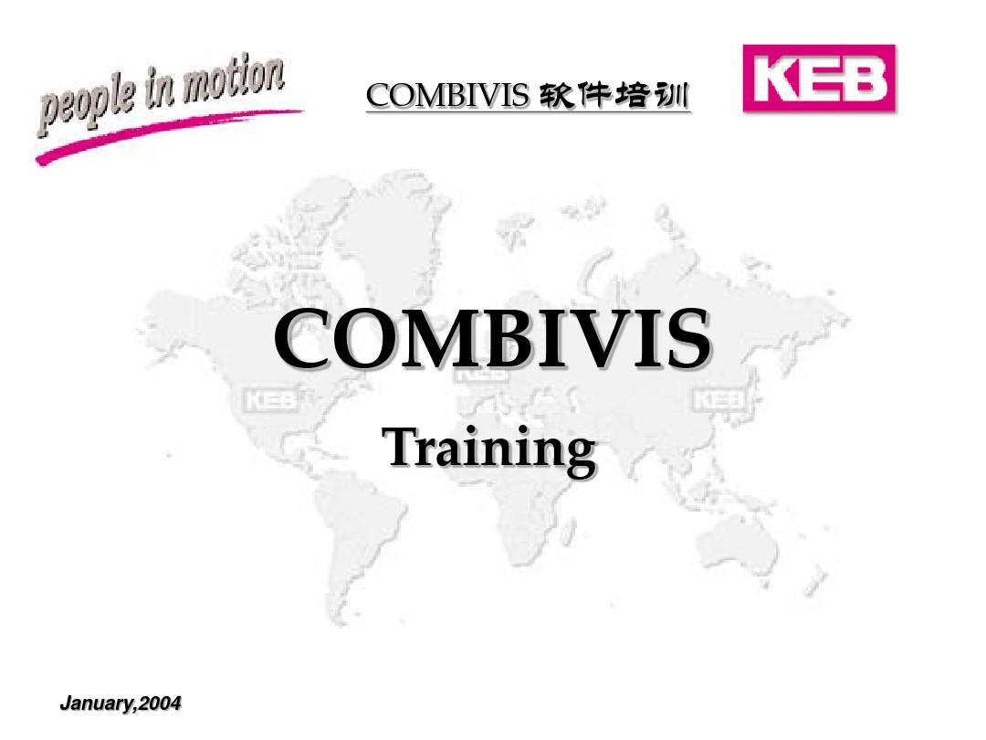 调试软件combivis