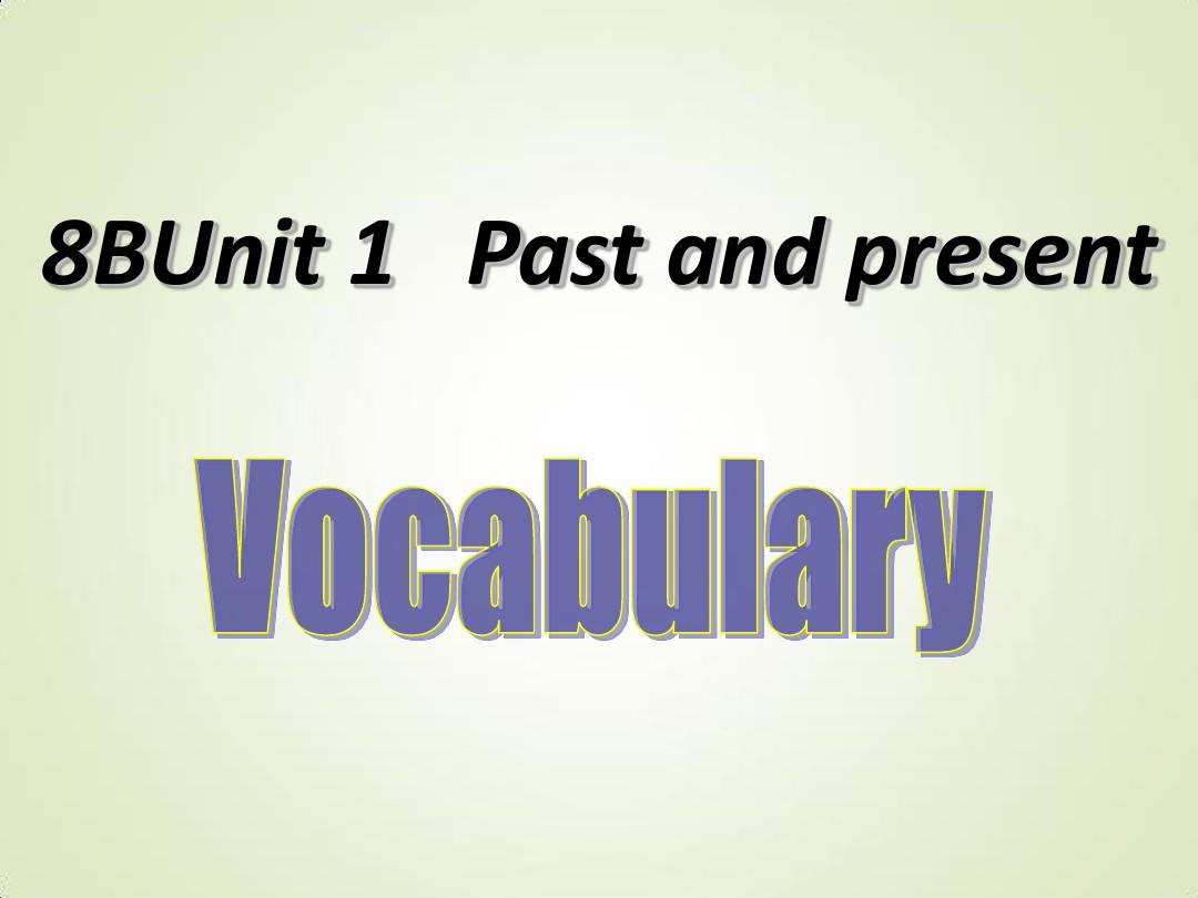 新译林中学英语八年级下册精品公开课赛课课件 8B Unit1 Past and present Vocabulary 课件1