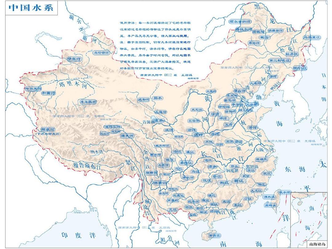 【地理】中国河流全图 超级实用