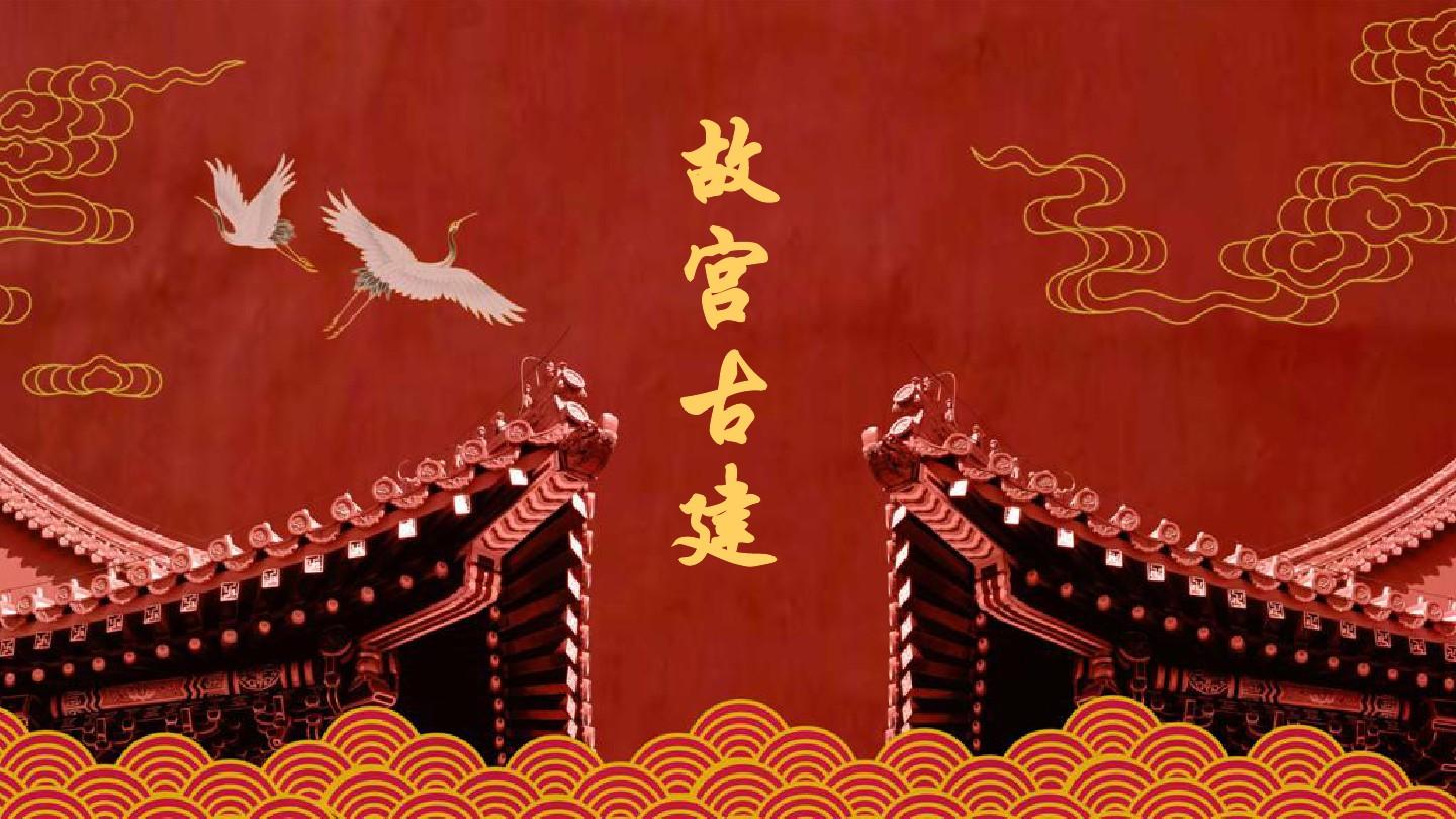 中国风故宫主题故宫博物馆介绍ppt模板