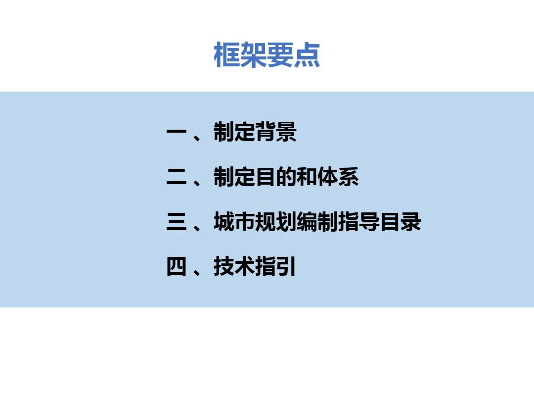 云南省城市规划编制指导目录及技术指引-昆明市规划编制与信息中心