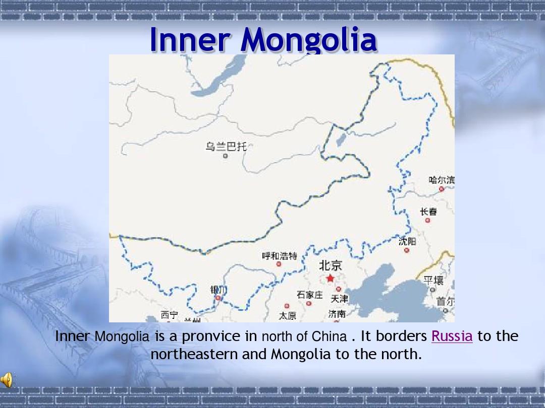 英文介绍内蒙古_Mongolia