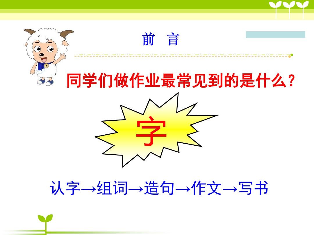 中国汉字的起源演变及分类