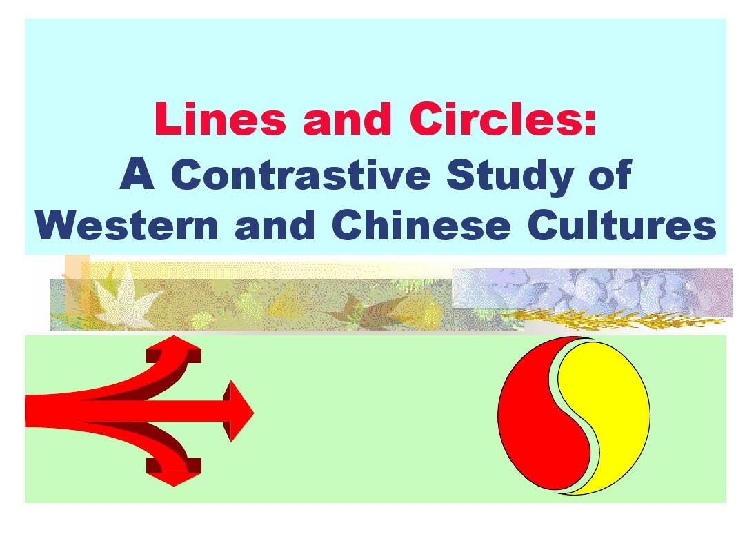 英汉语言与文化对比最新版中西文化比较