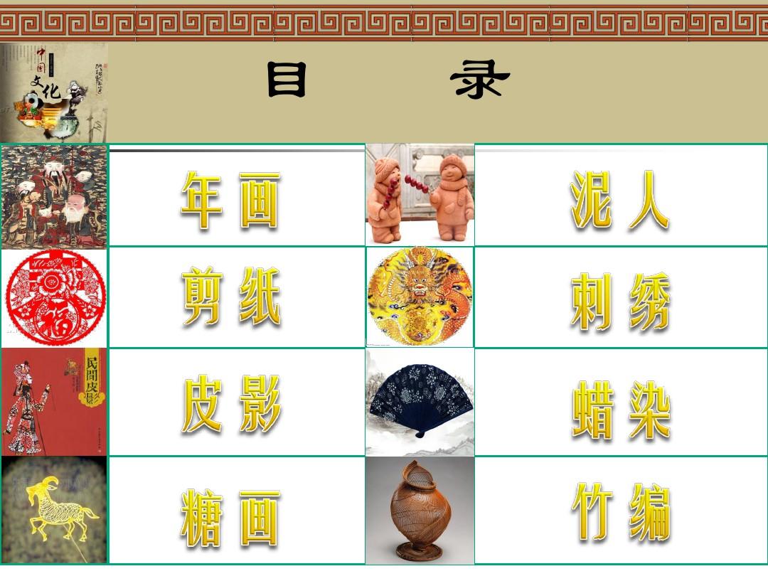 中国传统文化简介教案资料