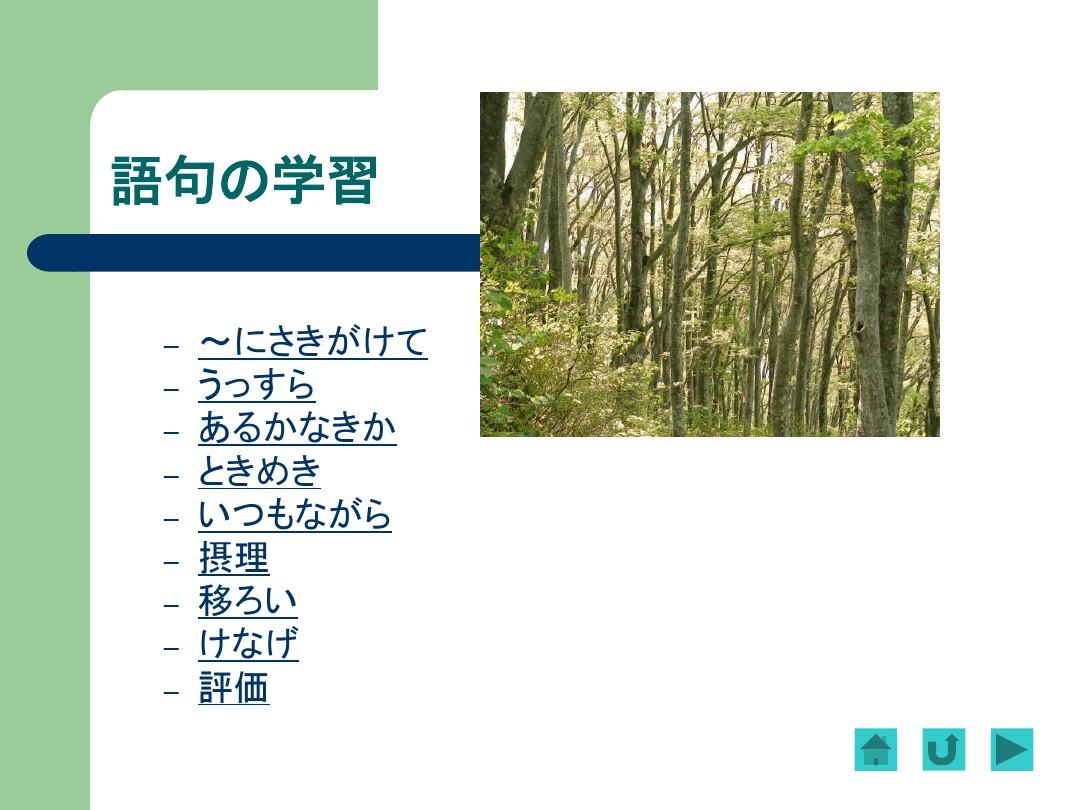 综合日语教程ppt第2课