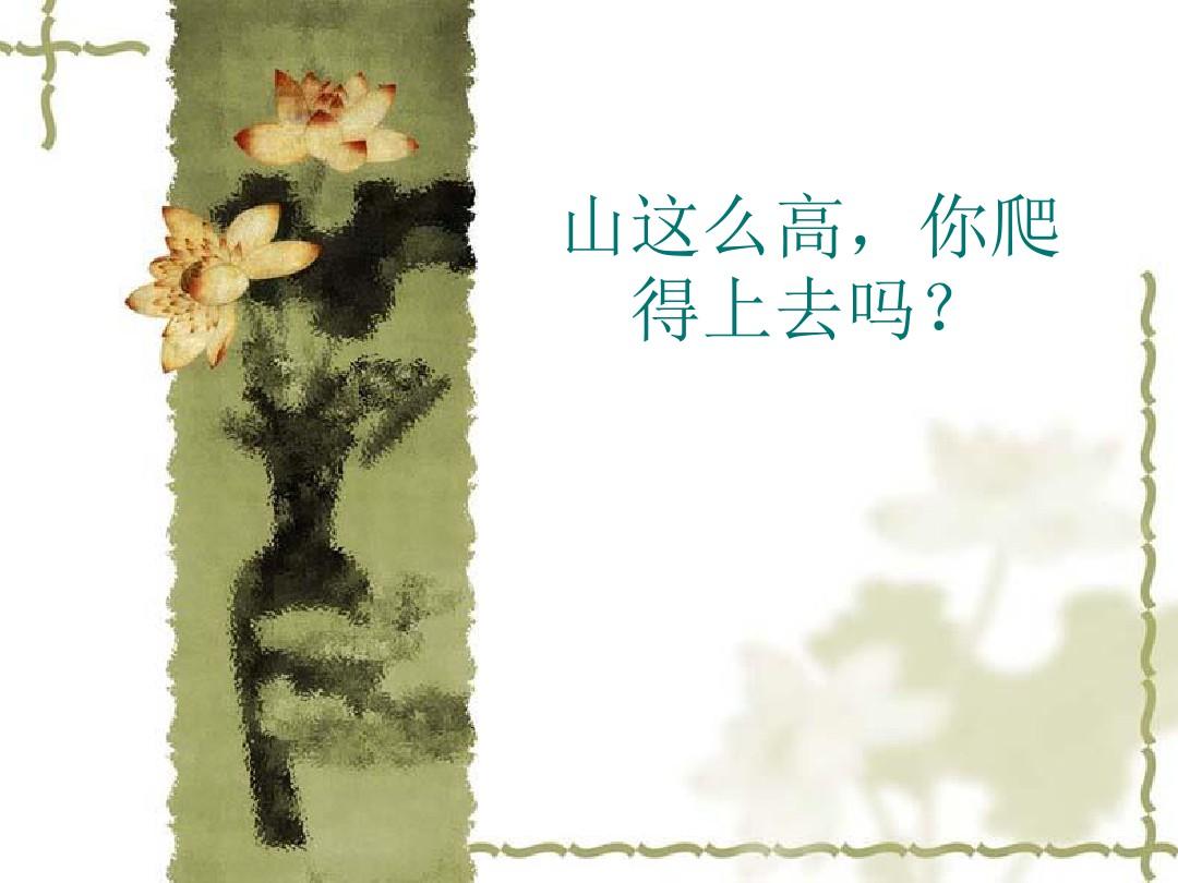 汉语教程第二册下