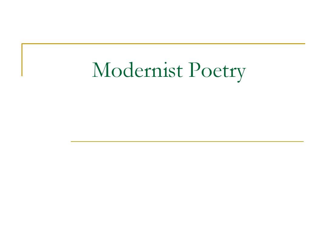 现代主义诗歌 美国文学