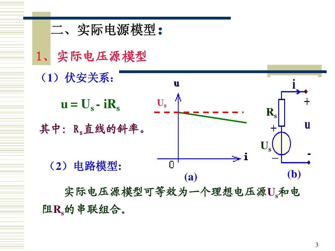 三相电电阻星形连接和三角形连接变换