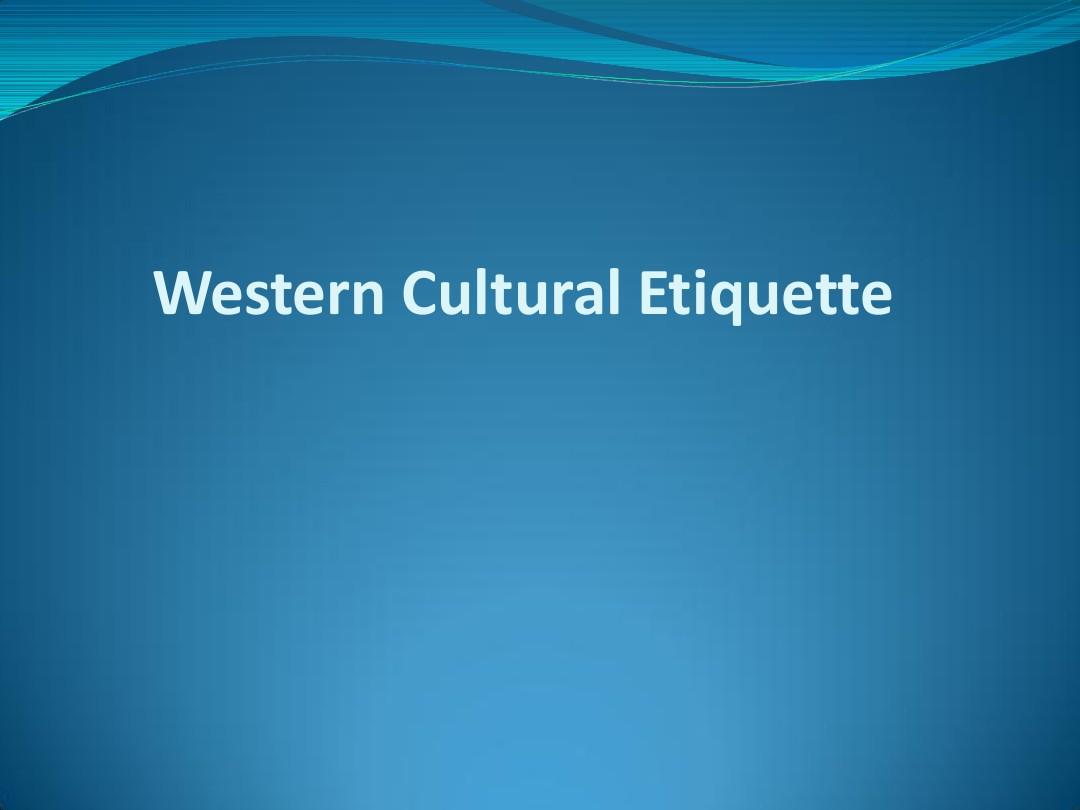 西方礼仪文化1