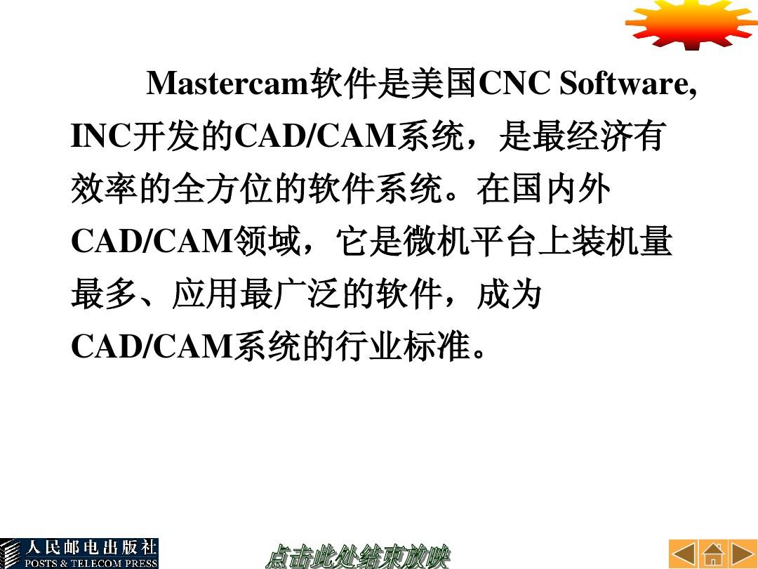 masterCAM9.1教程(全)
