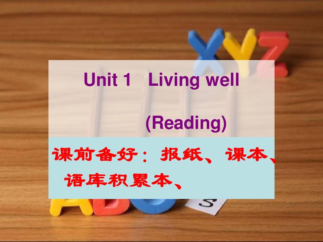unit1 living well (reading) 公开课课件