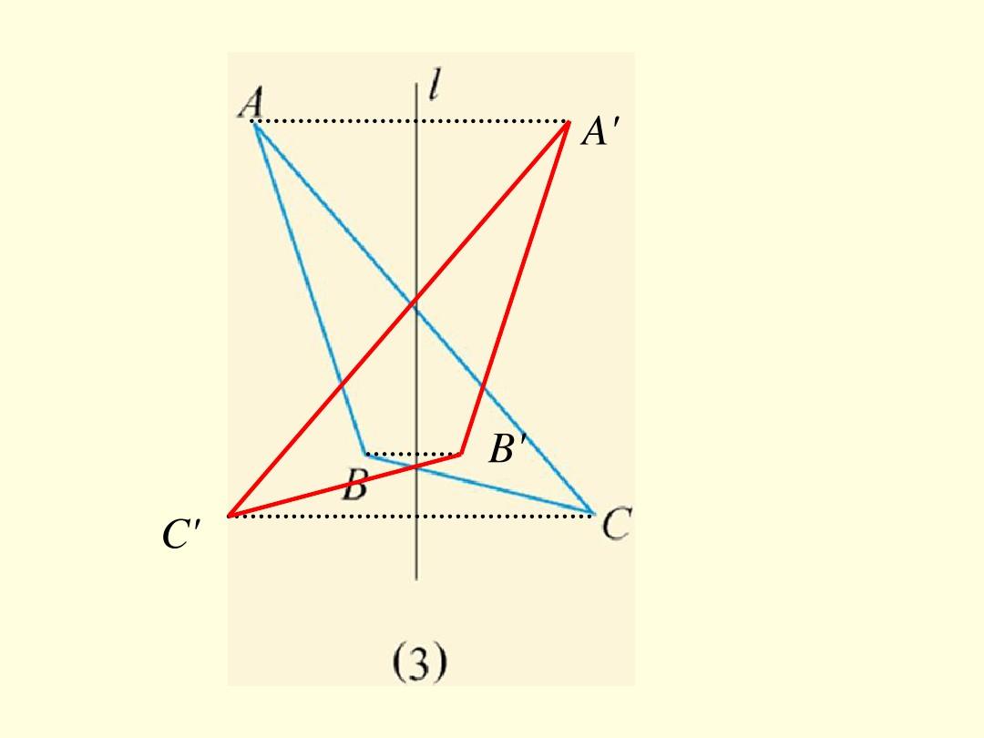 三角形的对称_轴对称与坐标变换