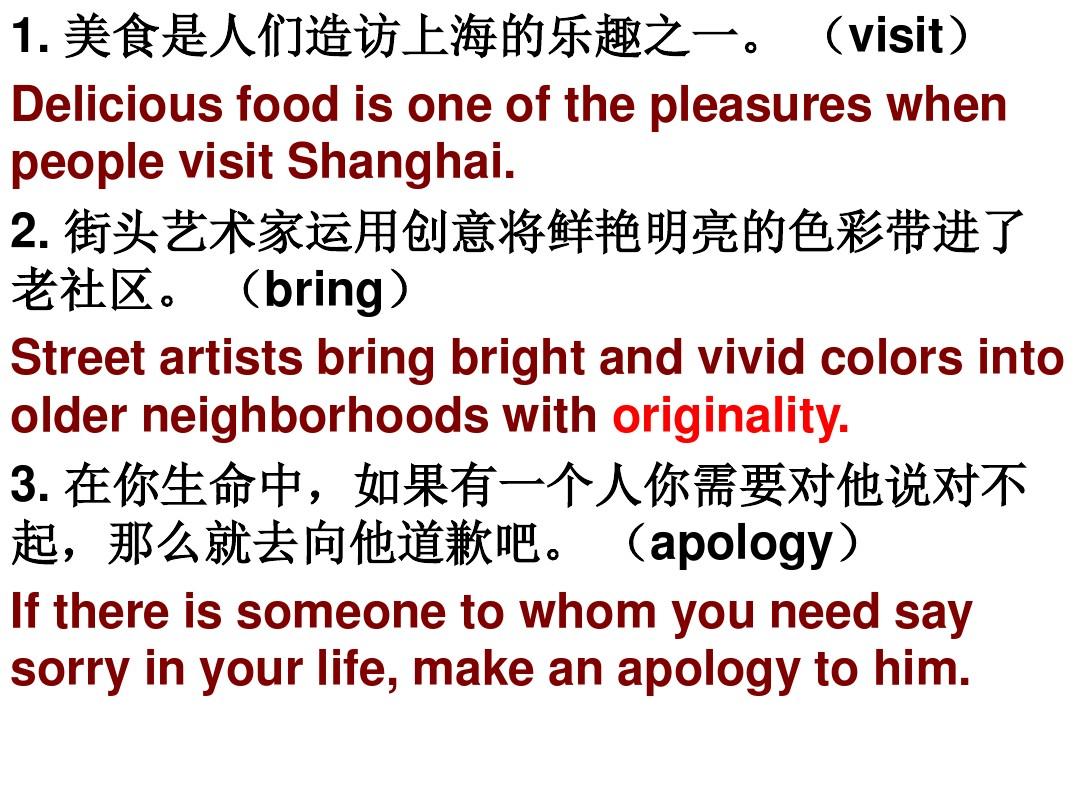 上海高考英语翻译汇总