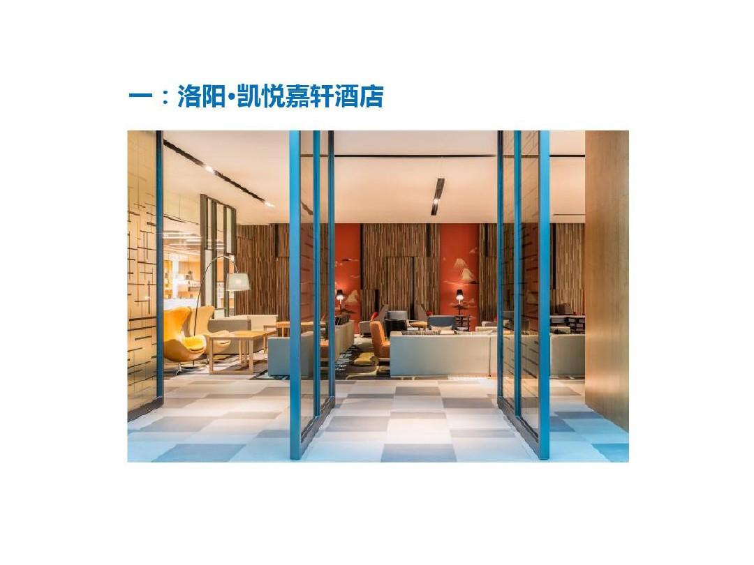 中国十大室内的空间的设计的案例分析共54页文档