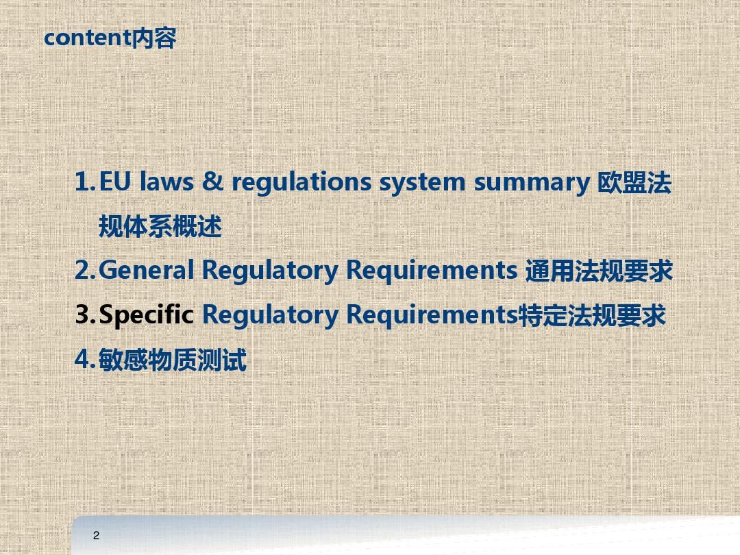 EU package material laws & regulations 2013