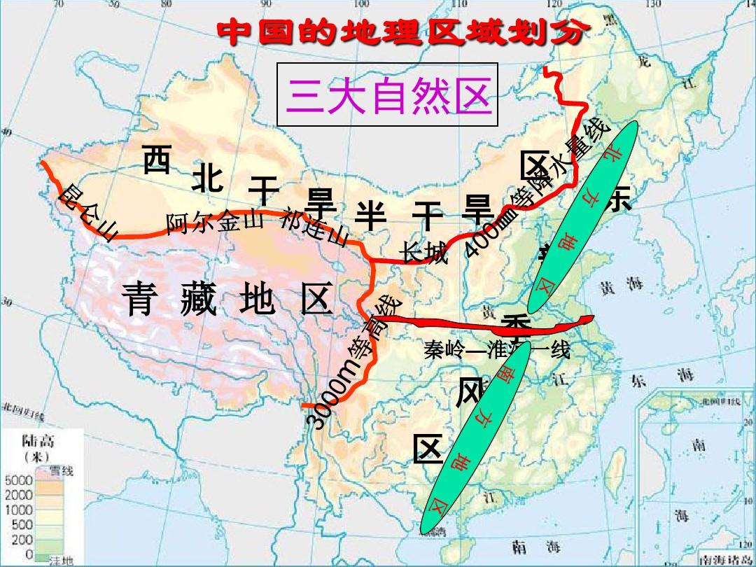 中国区域地理复习——北方地区和南方地区