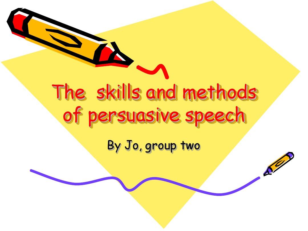 the sills and methods of persuasive  speech说服性演讲的方法和技巧