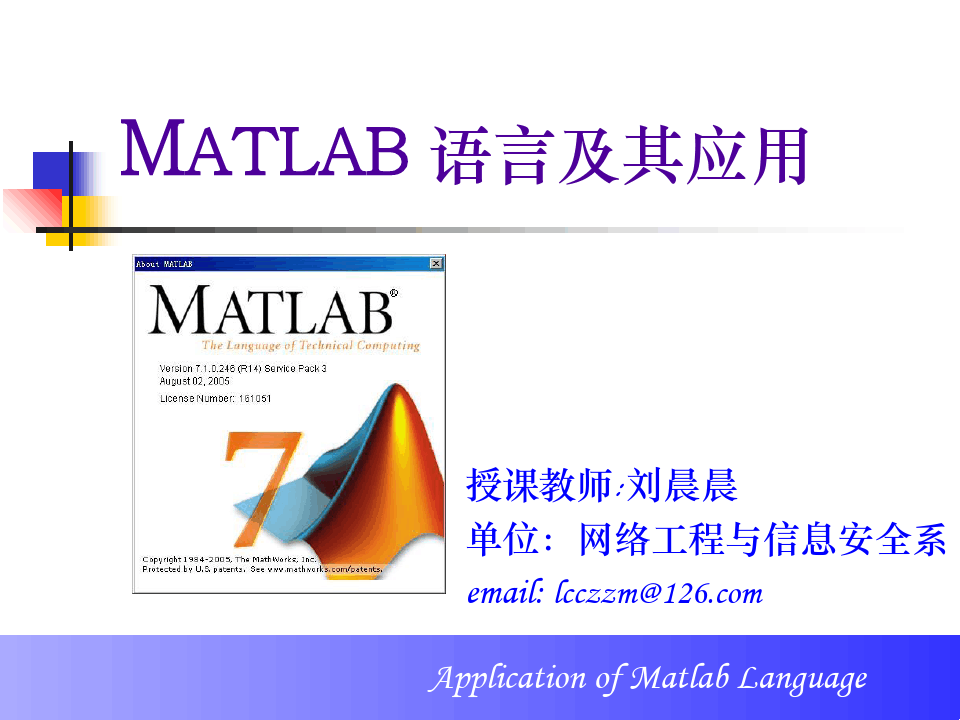 matlab教程ppt(全)
