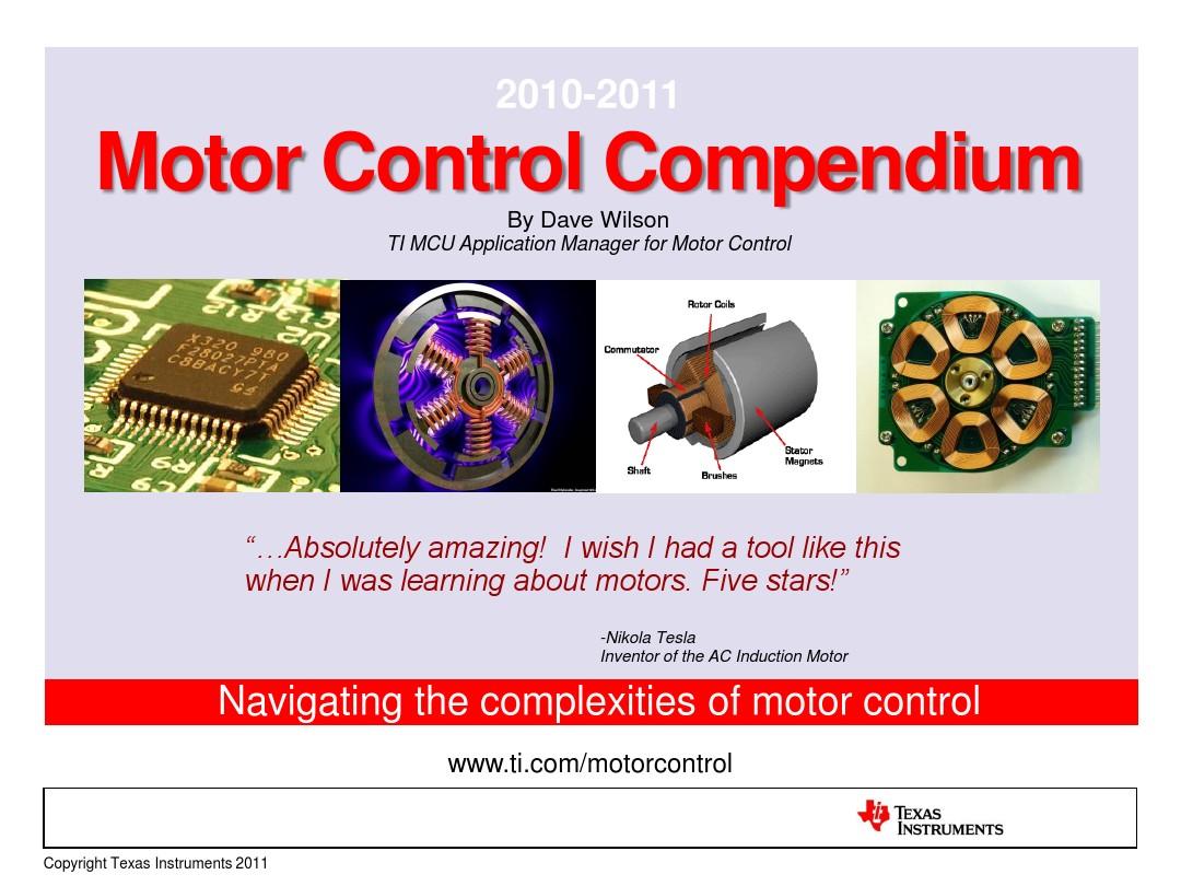 TI_电机控制讲义_Motor Control Compendium