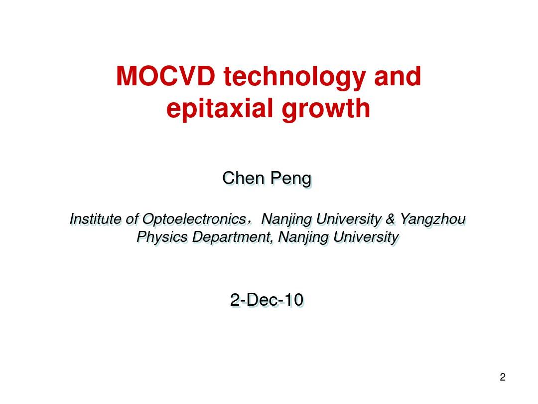 光电子材料与器件-2 MOCVD growth