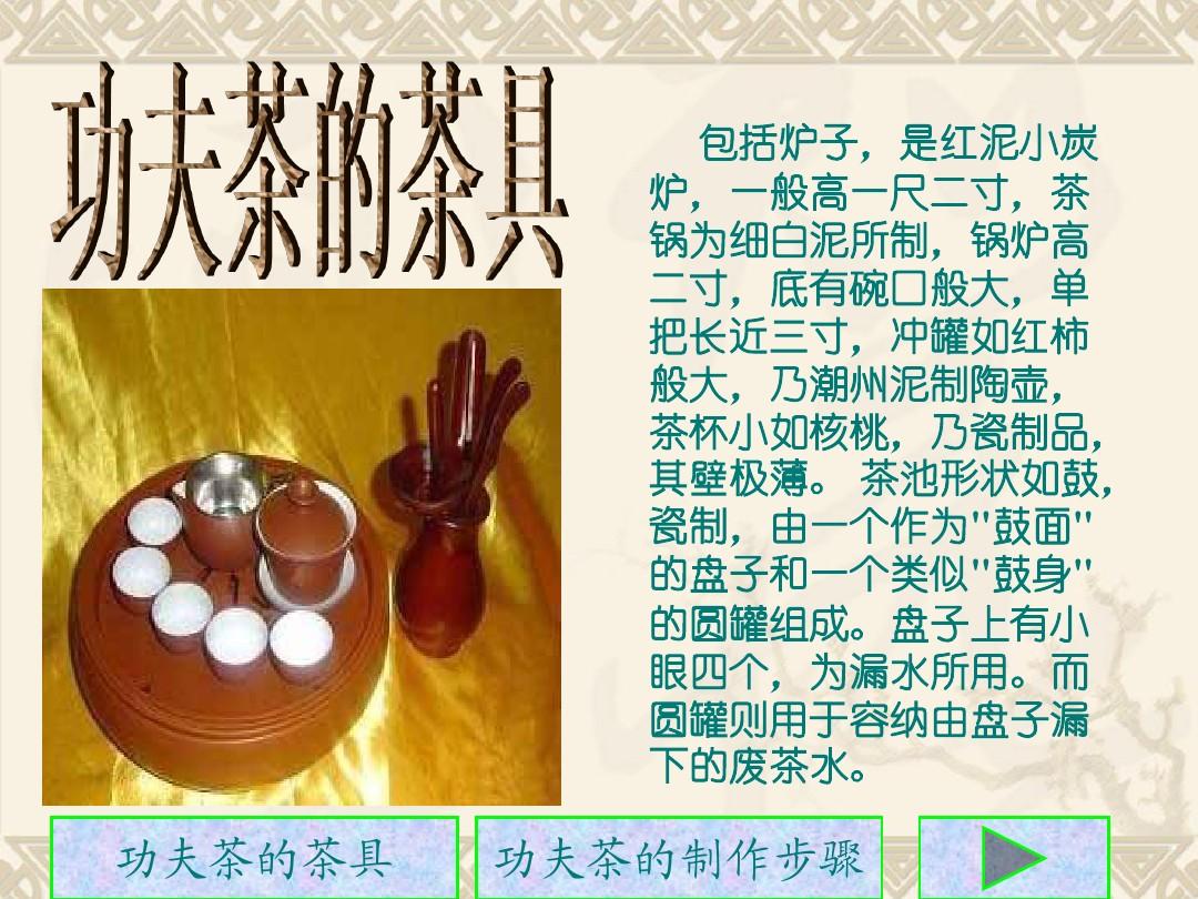 潮汕功夫茶的茶具介绍与使用方法