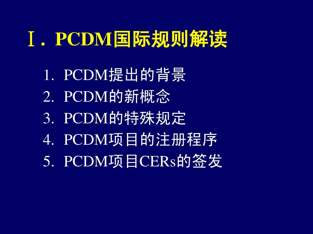 PCDM