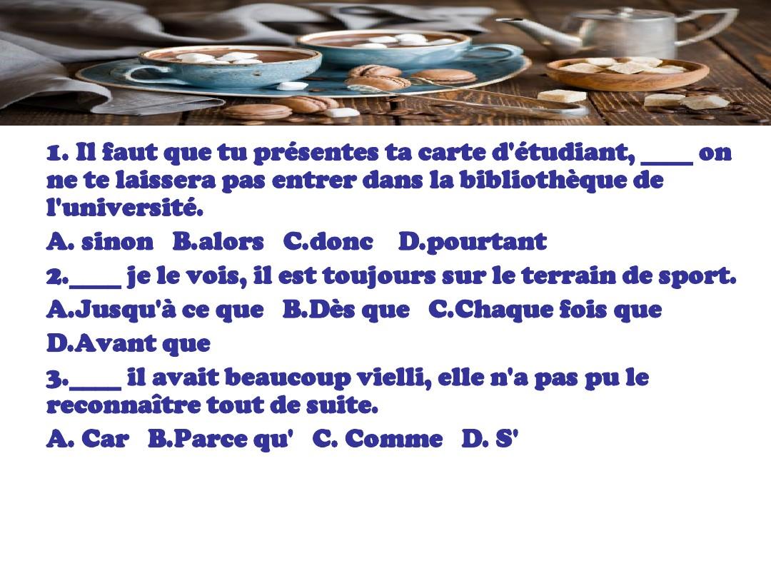 la grammaire- les conjonctions法语连词