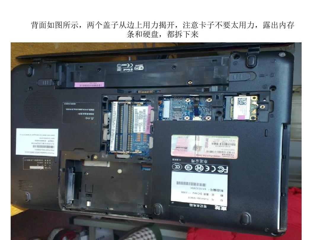 东芝M600笔记本电脑拆机教程-原创
