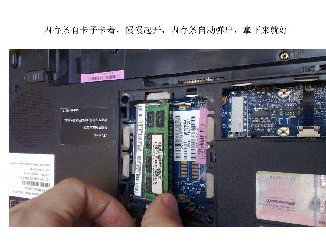 东芝M600笔记本电脑拆机教程-原创