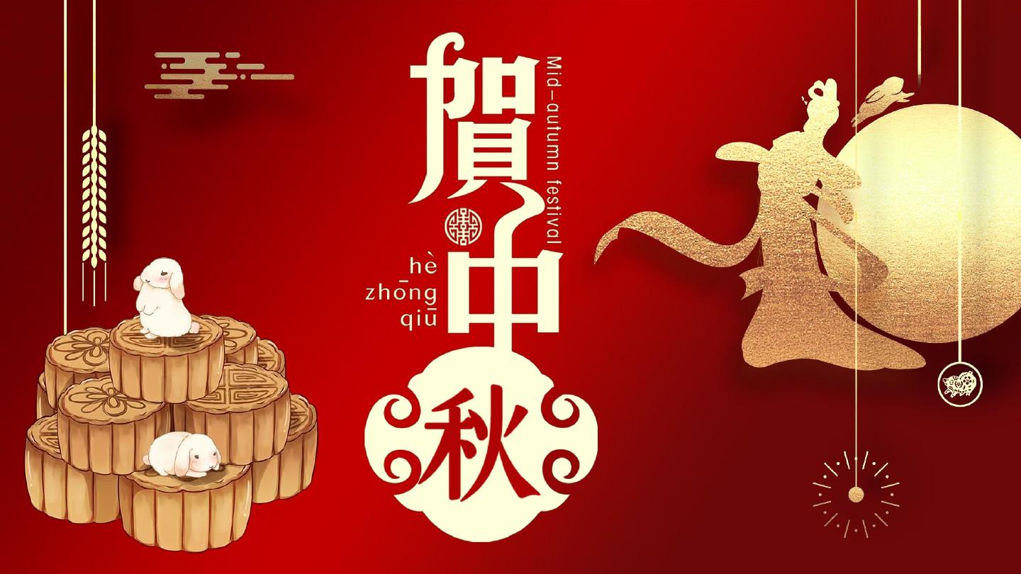 红色传统节日中秋佳节宣传策划经典创意高端PPT模板