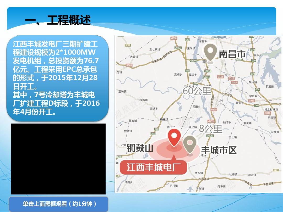 丰城电厂“11·24”事故调查报告深度解读