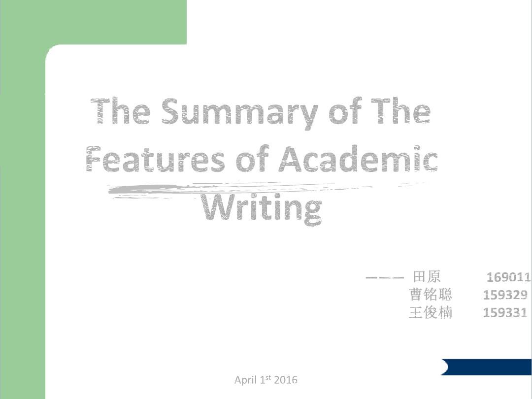 The Summary of The Features of Academic Writing-学术英语写作