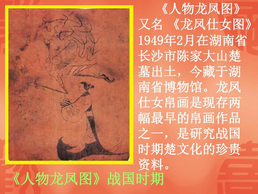 中国古代人物画欣赏精讲