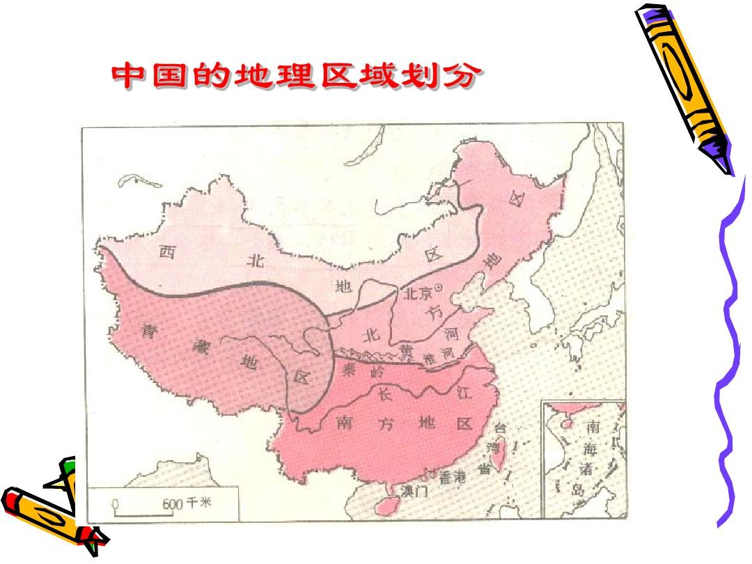 高二中国地理复习课件十：北方地区(上课)