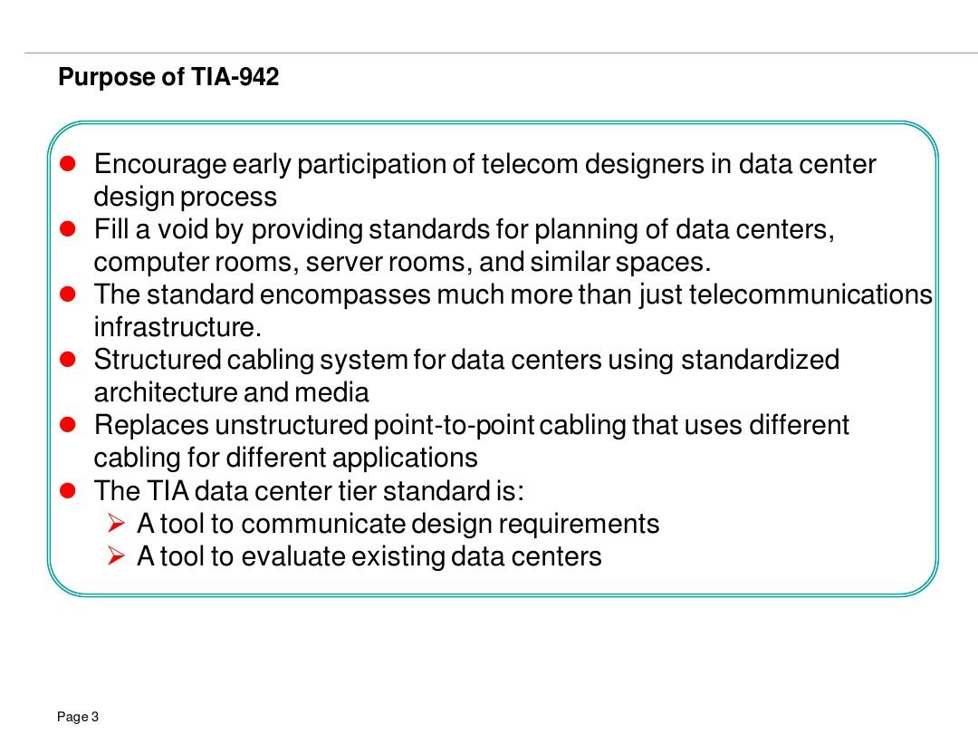 TIA-942数据中心国际标准