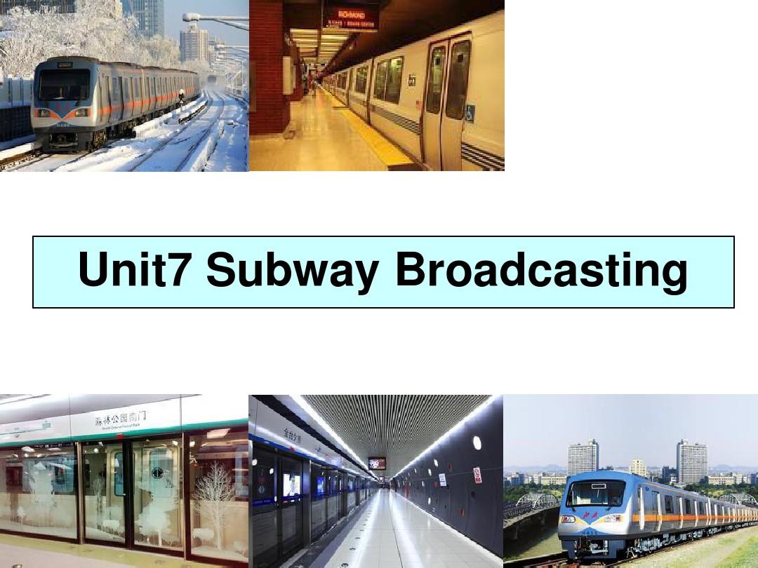 城市轨道交通客运服务英语 unit 7 Subway Broadcasting
