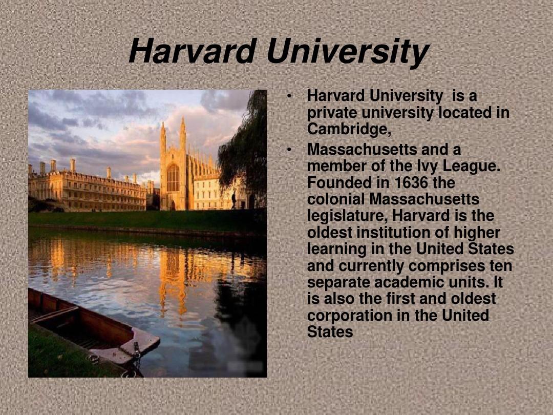 关于哈佛大学的介绍