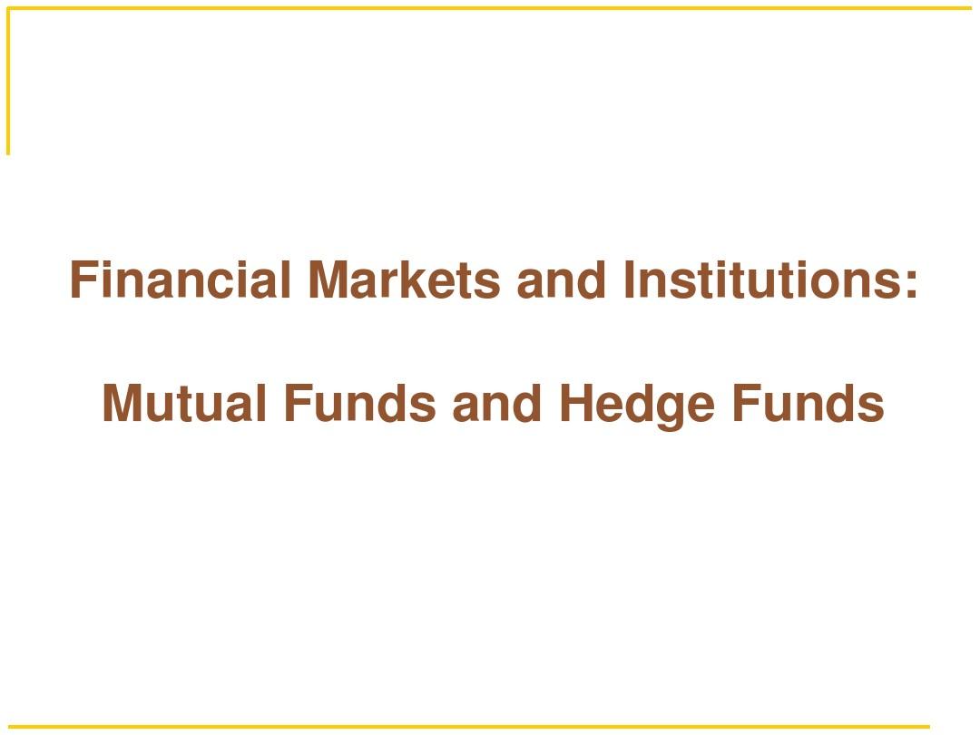 共同基金与对冲基金 Mutual Funds and Hedge Funds