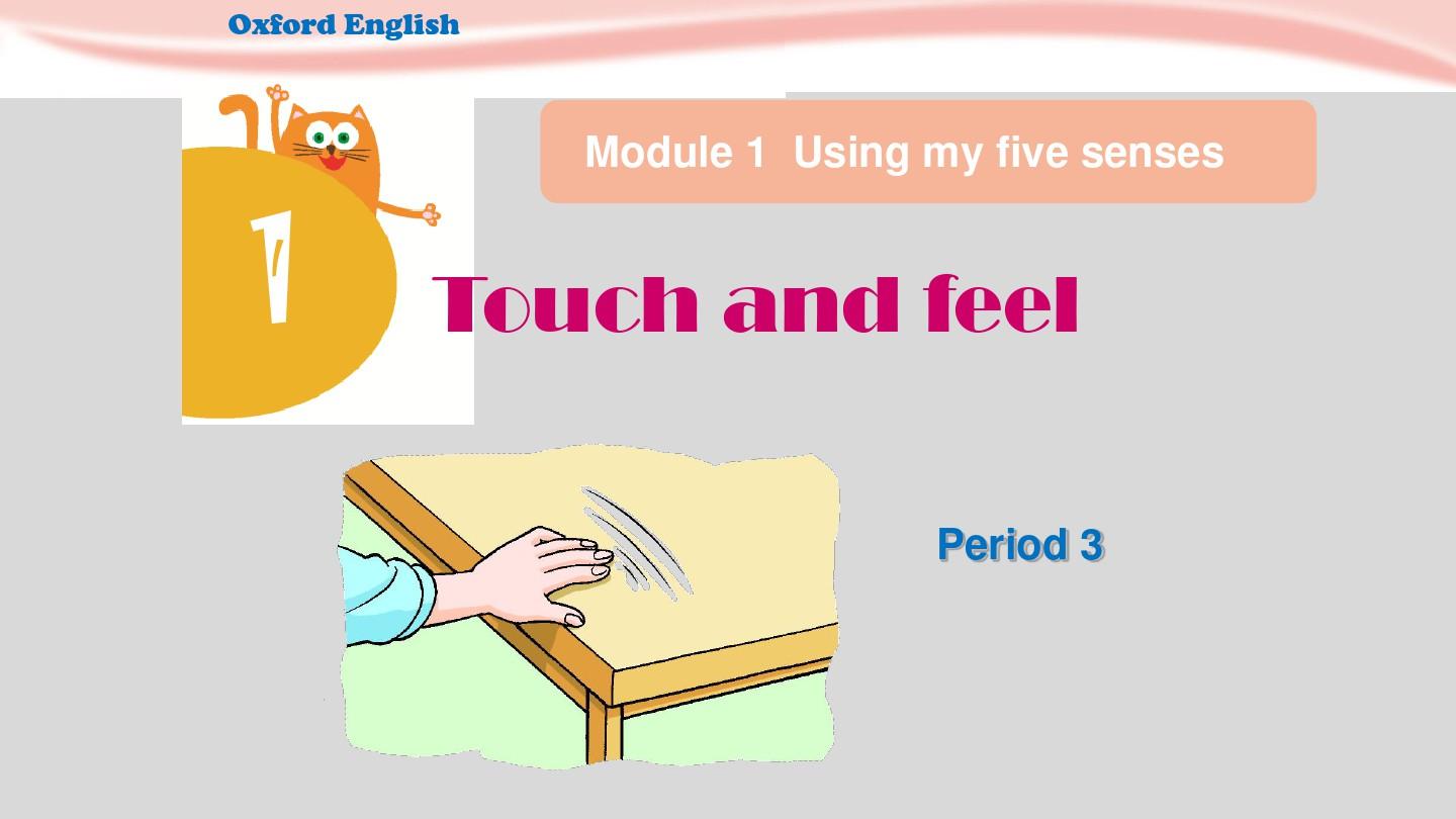 牛津上海版(深圳用)四年级英语下册Unit1、Touch、and、feel课件5