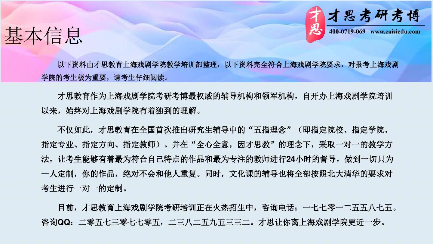 2020年上海戏剧学院戏剧影视编剧考研参考书