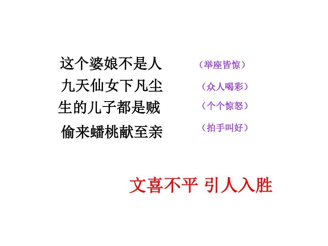 写出事件的波澜初中语文作文专项指导PPT课件