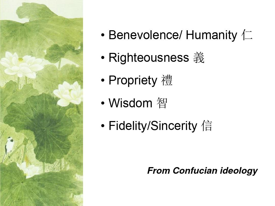 Traditional_Chinese_Virtues_中国传统美德
