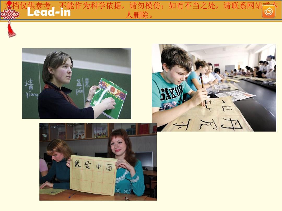 中国文化英语教程Unit 6