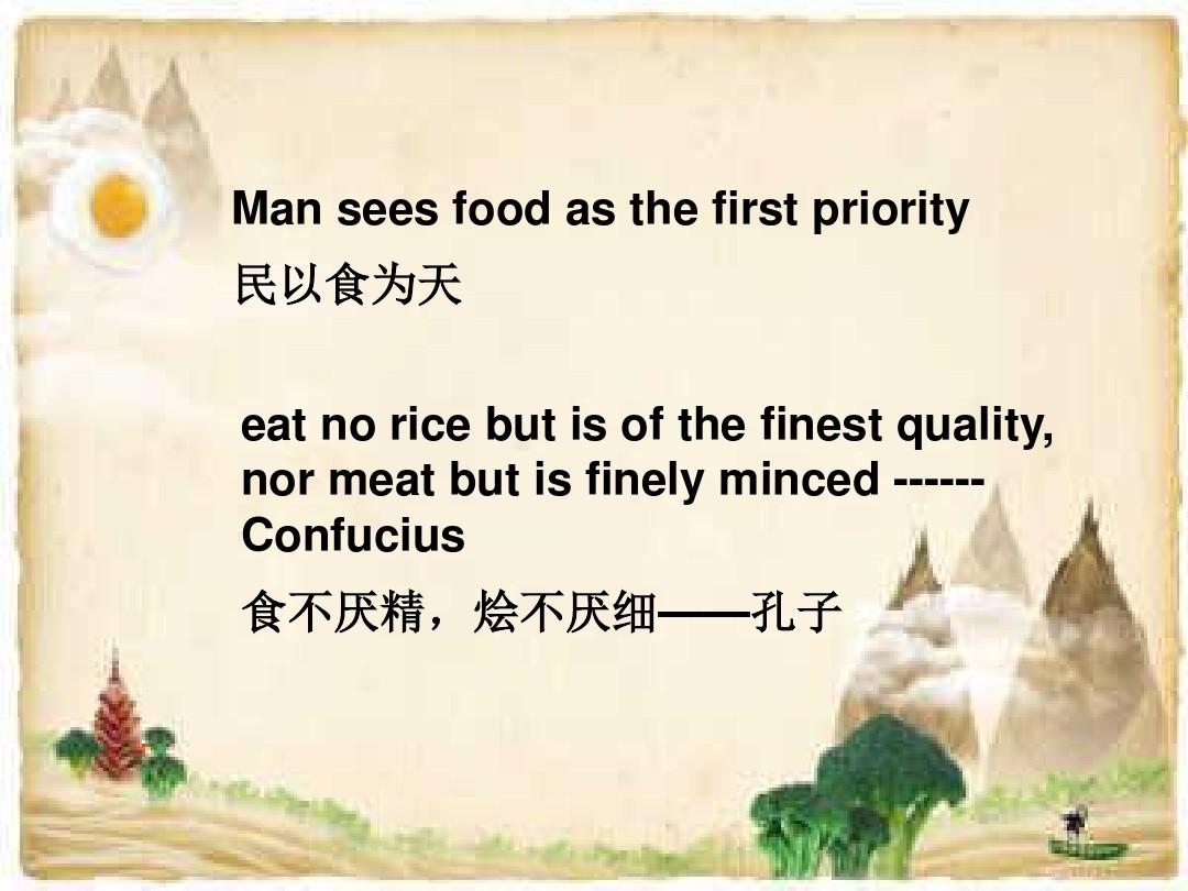 中国饮食文化-英文版