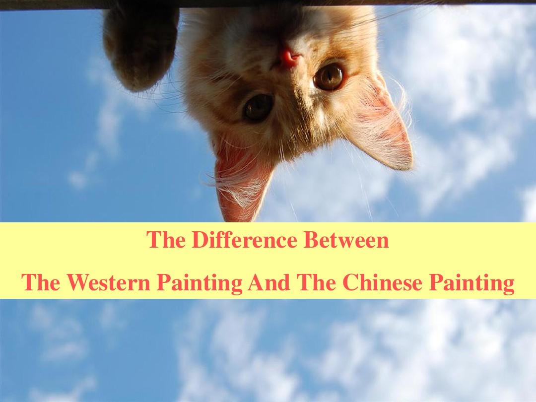 中西绘画差异 英文版